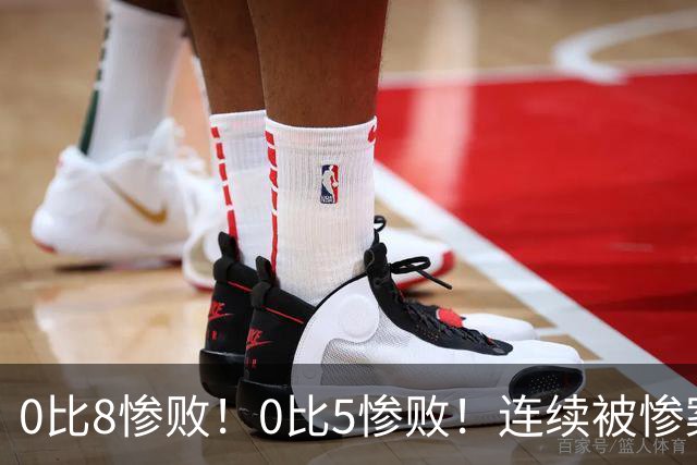 0比8惨败！0比5惨败！连续被惨案！沙特男足太拉胯，给亚洲丢人