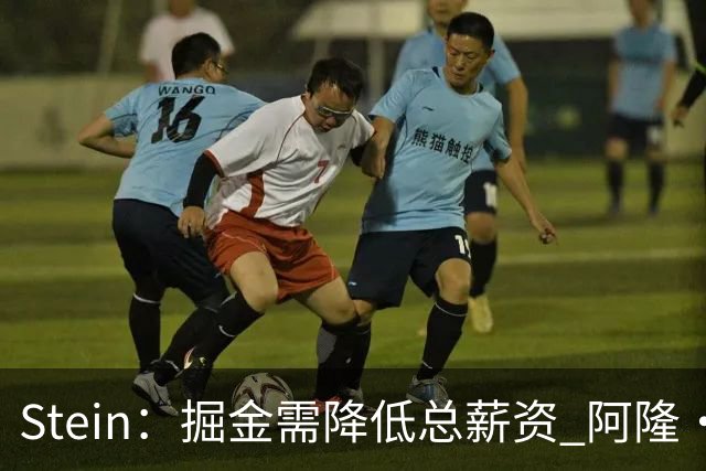 Stein：掘金需降低总薪资 阿隆·戈登是队内收到报价最多的球员